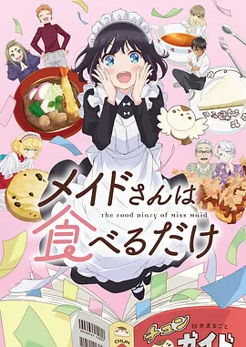 纸上银河 国创高清视频动画海报